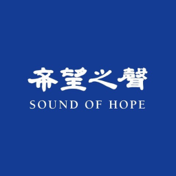 Sound of Hope Radio (希望之声)